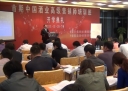 首届“中国酒业高级营销师”培训班在广州举行
