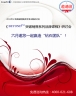 6-24上海首届销售类研讨会-邀请函封面