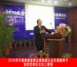 2010年中国南康家具发展高端论坛在南康