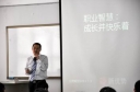 企业文化培训：孙健耀博士与招商期货员工分